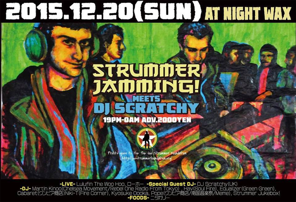 Joe Strummer Jamming meats DJ Scratchy