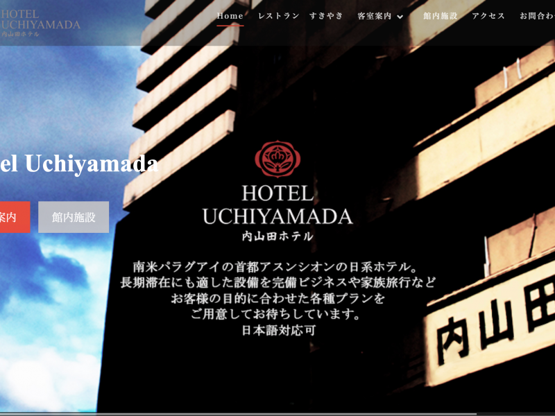 Hotel Uchiyamada